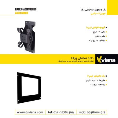 فریم مانیتور تیپ 1