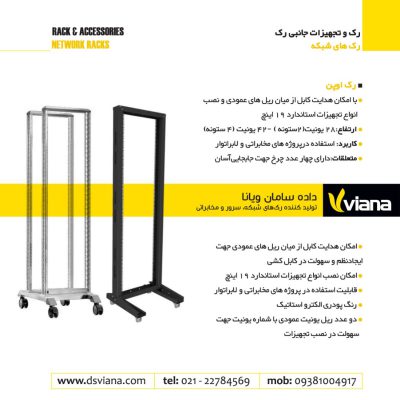 رک اوپن