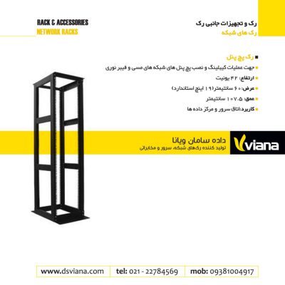 رک پج پنل
